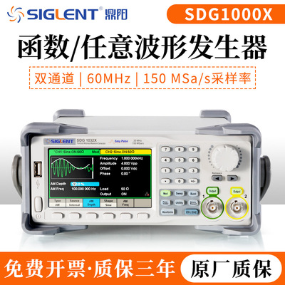 Ding Yang SDG1000X Series functions/Arbitrary Waveform Generator 150 MSa/s Sampling Rate Dual channel