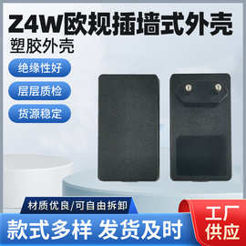 厂家批发供应塑胶外壳12W18W24W欧规方型电源适配器插墙式欧标