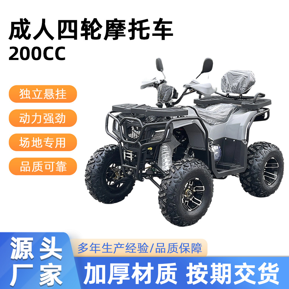 Fábrica transfronteriza 200CC nuevo vehículo de playa todo terreno adulto de cuatro ruedas motocicleta ATV vehículo todoterreno camión de combustible