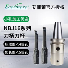 ̨��Evermore������NBJ16΢�����ۣ���װ��BT40-NBJ16-8P