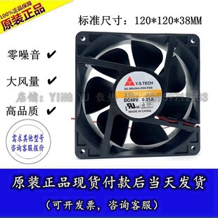ԪɽY.S.TECH 12038 FD481238HB 12CM 48V 0.21A ������ɢ���L��