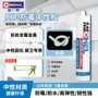 迈克防水防霉耐候密封胶