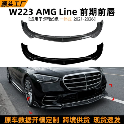 Big Surrounded AMG Line 21-26 integrated front