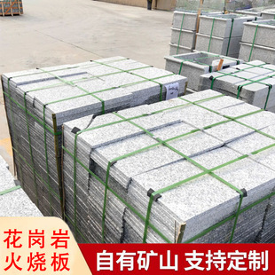 芝麻白芝麻灰火烧板光面板花岗岩天然石材加工江西九江湖北厂家-阿里巴巴