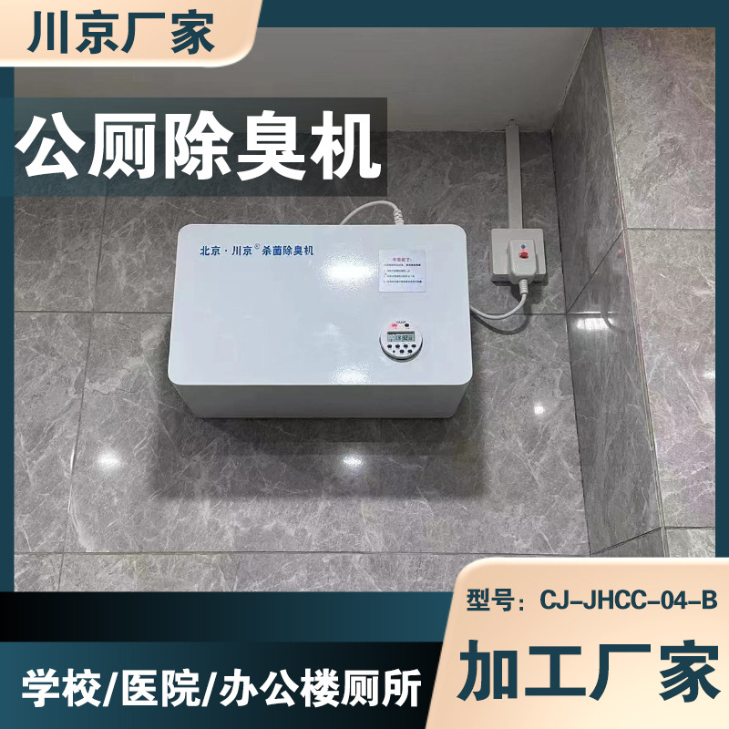 8ѧУҽԺ�칫¥�̳��������������� �ڹ�ʽ���޳�����CJ-JHCC-04