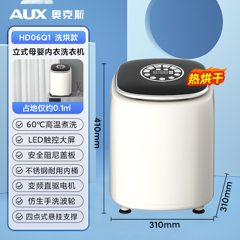 오크스 0.6KG 크레센트 화이트 + 가변 주파수 모터 + 일체형 세탁 + 고온 끓임 + 열 건조 기능