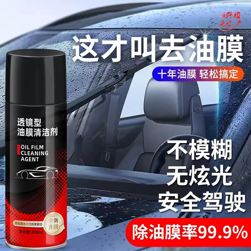 Переднее лобовое стекло автомобиля мощная масляная пленка для очистки пенопласта масляная пленка чистая быстрая очистка дезактивации, дезактивация и осветление