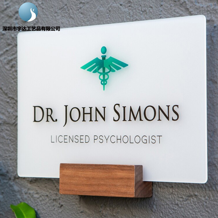亚克力标识牌白色uv印刷医院姓名牌 35x20cm壁挂式木质办公室门牌