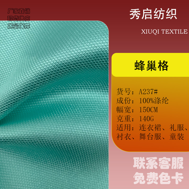In-Stock Wholesale Non-Elastic Honeycomb Satin Fabric for Hanfu Dresses, Wedding Dresses, Formal Gowns, and Suit Materials In-Stock Wholesale Non-Elastic Honeycomb Satin Fabric for Hanfu Dresses, Wedding Dresses, Formal Gowns, and Suit Materials