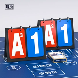 扑克、桌游牌;骰子、筹码;记分牌