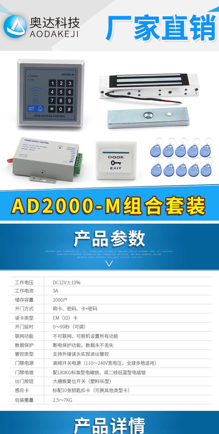 AD-2000M套装_02.jpg