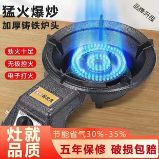 Одиночная плита для одиночной плиты домохозяйственная энергия, сжиженная газовая плита Menghuo Fierce Biogas Искусственное газовое газовое газовое печь.