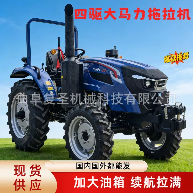雷沃欧豹804-2X拖拉机四轮高压共轨变频四驱强压耕地犁地拖拉机