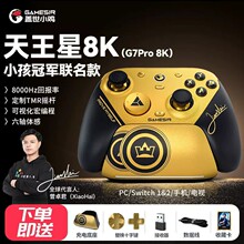GameSir�w��С�uG7PRO����8KС����܊���o���{��Switch�Α��ֱ�