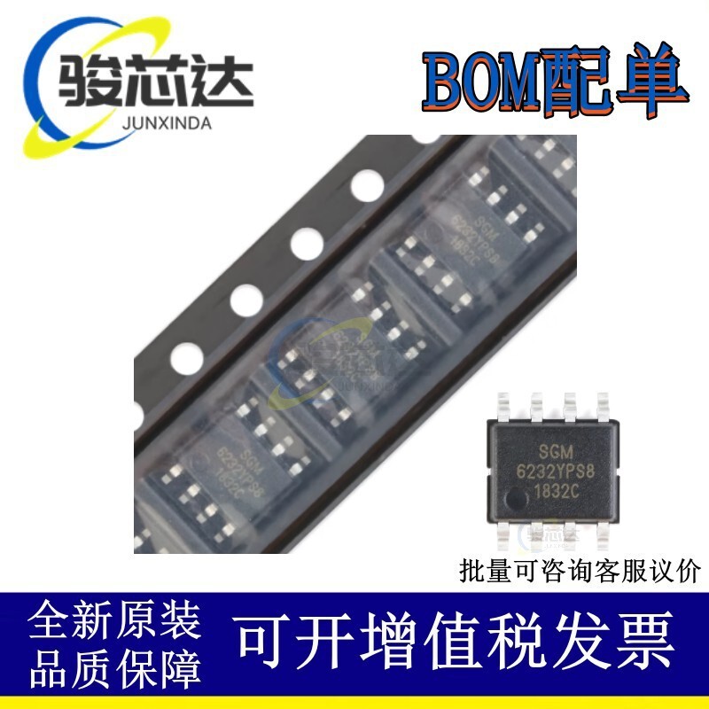 OriGinal SGM6232 SGM6232YPS8G/TR SOP-8 DC-dc Non-synchronous Buck Converter IC OriGinal SGM6232 SGM6232YPS8G/TR SOP-8 DC-dc Non-synchronous Buck Converter IC