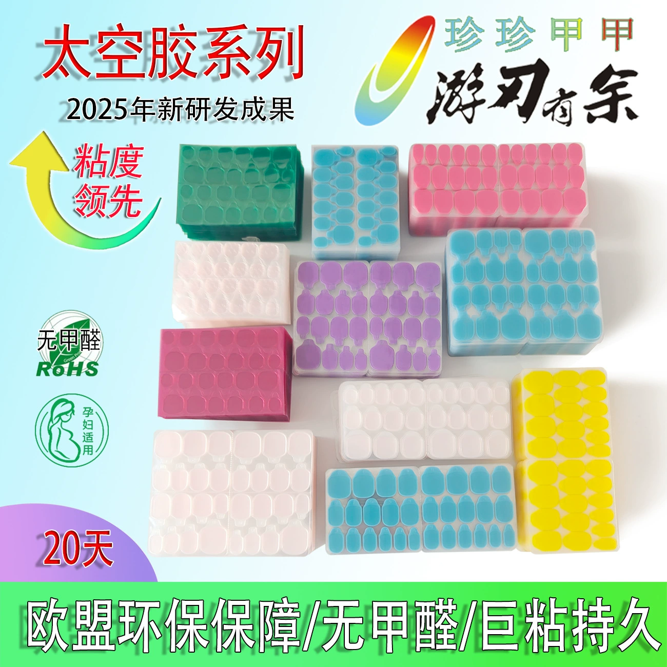 Персонально протестированная суперлипкая 20-дневная клеевая смесь для космоса с водостойкими активными частицами.