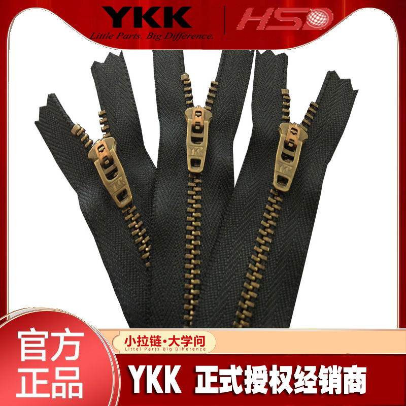 ykk拉链现货 正品 3号 Y型青古铜闭尾拉链批发 3#金属牛仔裤拉链
