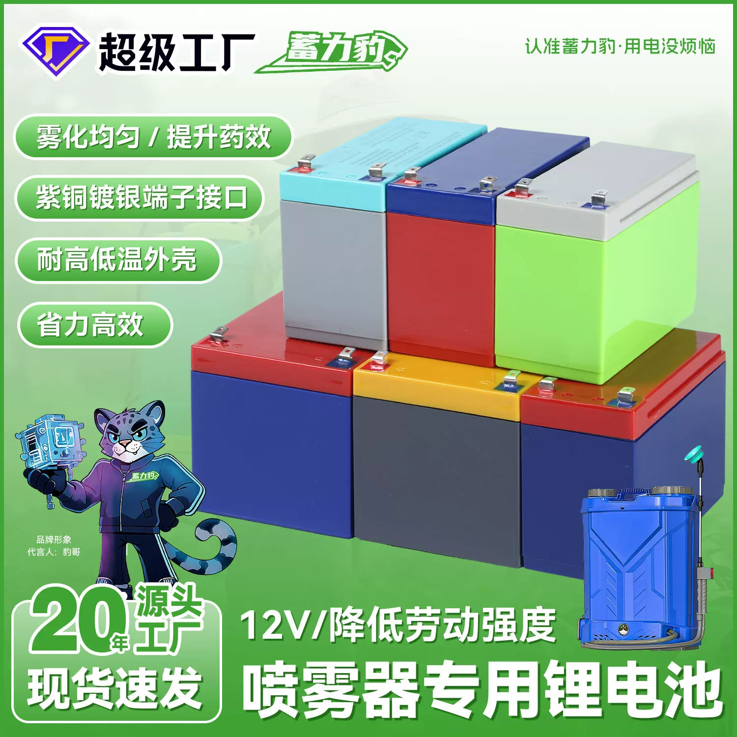 蓄力豹三元锂电池12v电动喷雾器施肥机专用定制聚合物动力锂电池