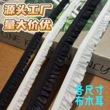 现货单层1.0-3.0cm有/无光布木耳花弹力荷叶边内衣内裤手工diy辅