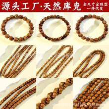 天然精品高抛库克手串多圈佛珠批发圆珠桶珠老型珠直切大肠算盘珠