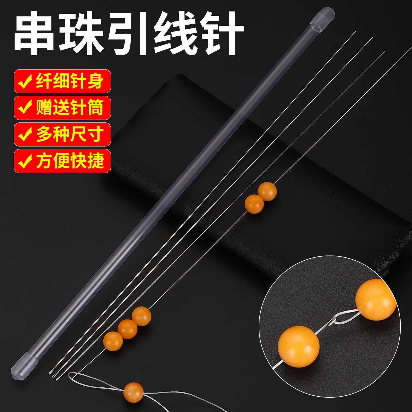 Cen Ultra-Fine Lead Needle, Special Needle for Handmade Beading, DIY Bracelet Necklace, Special Needle for Threading Beads, Beading Needle