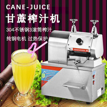 商用电动压甘蔗机商用摆摊不锈钢全自动立式甘蔗压榨机