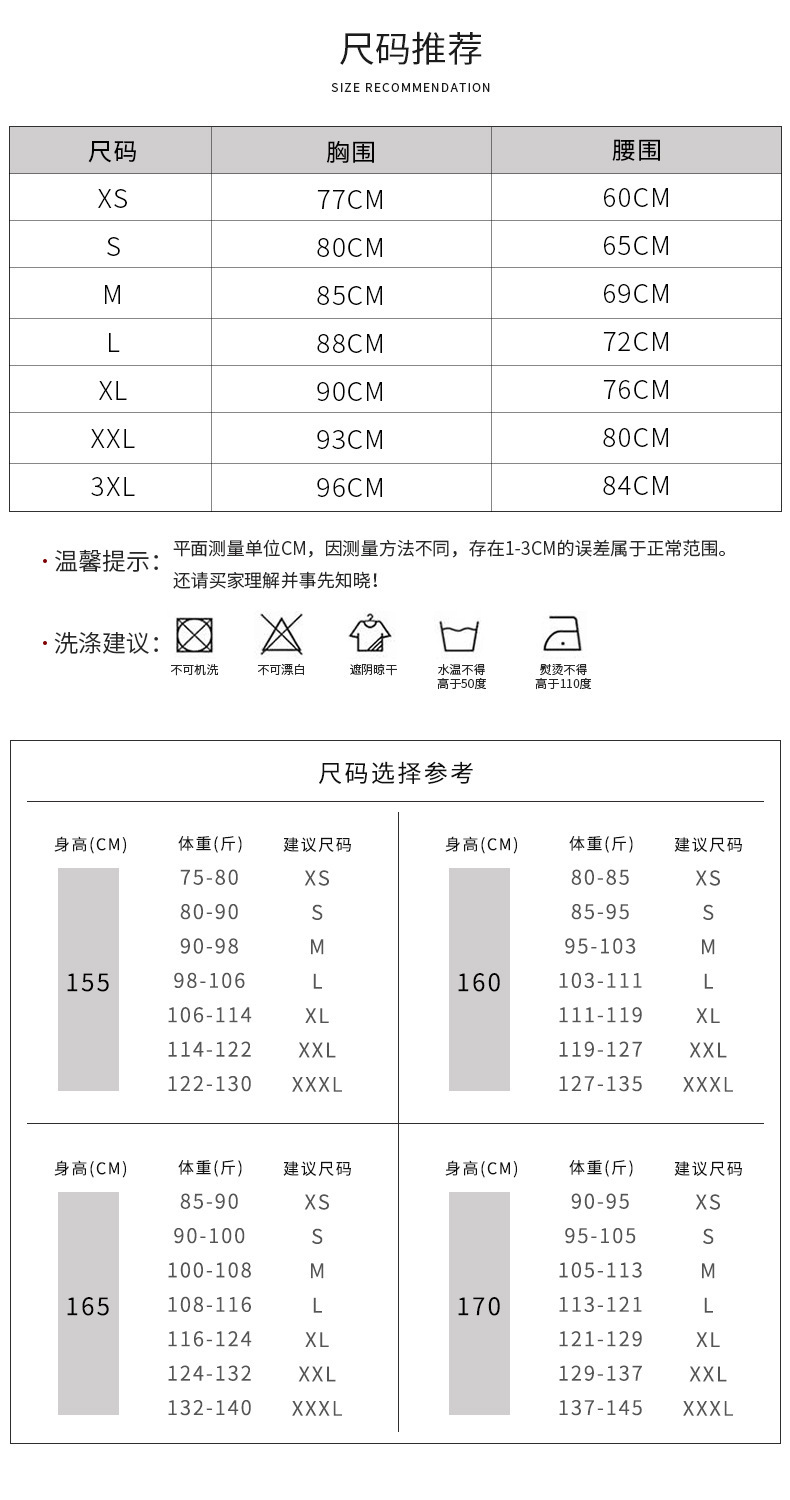 尺码表 (2)