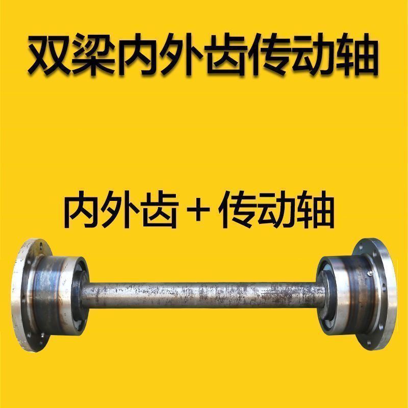 双梁起重机全套改装内外齿联轴器加长原厂齿轮联轴器传动轴