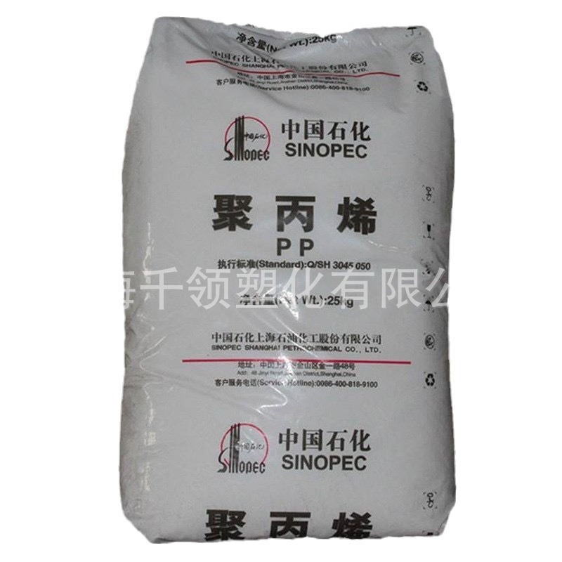 Pp m800e/上海石化高透明高光沢高剛性食品医療級ブロー成形射出|undefined