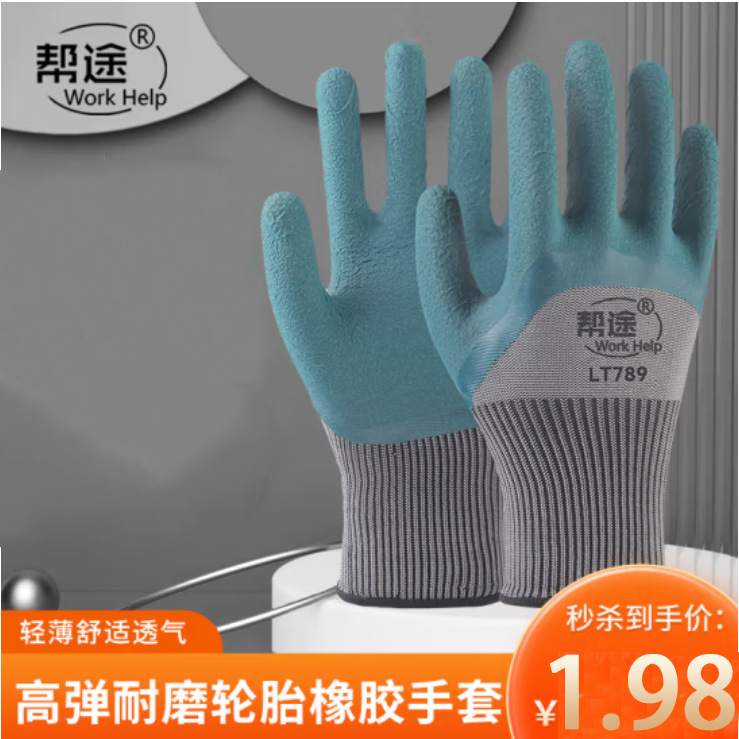 타이어 고무 (방투)