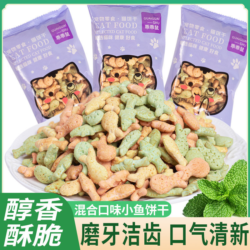 Cat Snacks, Cat Biscuits, Catnip Biscuits, Ball Removal and Teeth Cleaning, Kitten Catnip, Special Fish Biscuits for Cats
