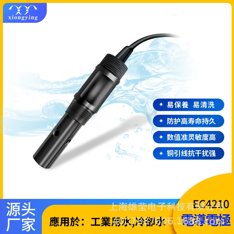 Xiongying Technology EC4210 онлайн-качество воды, промышленные сточные воды, аквакультура, специальный четырехполюсный электрод проводимости