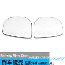 适用于标致 PATNER TEPEE 09-11款后视镜片倒车镜反光镜镜片