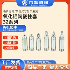 纺机配件;泵配件