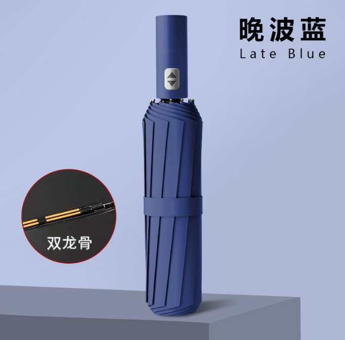 全自动雨伞大号折叠晴雨两用遮阳伞加厚加大防风加固暴雨24骨批发|undefined