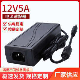 12V5A电源适配器双线桌面式适配器直流供电补光灯LED灯带显示批发