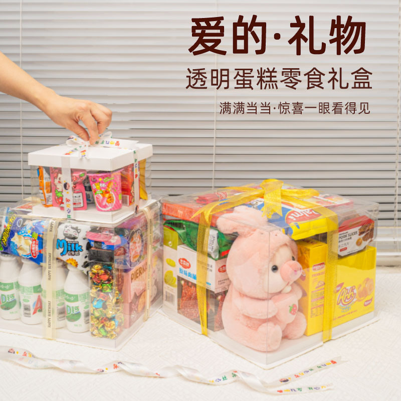 新年年貨送生日禮物蛋糕零食大禮包儀式感驚喜節日禮盒送女友