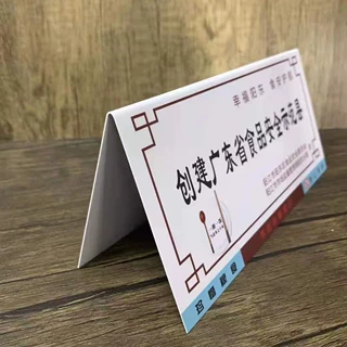 PVC台卡立式折弯酒牌架 塑料酒价台签广告异形折弯卡背胶加工定制