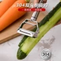 二合一多功能家用不锈钢削皮刀