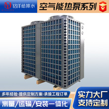空气能热泵机组酒店公寓学校工地热水机组空气源热泵太阳能热水器