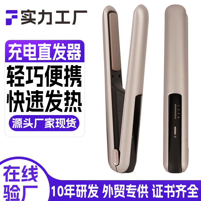 제조 업체 새로운 무선 충전 헤어 스트레이트 너 미니 다단계 일정한 온도 컬링 아이언 휴대용 작은 헤어 스트레이트 너 클립