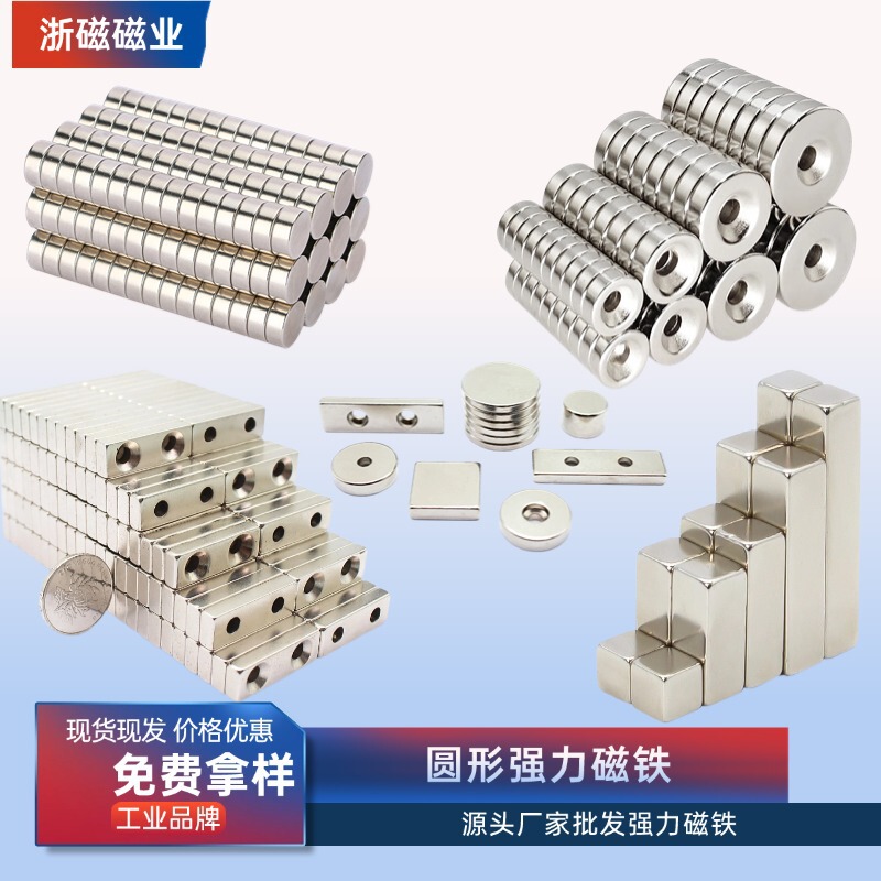 Magnet Factory Wholesale NdFeB Round Rectangular Strong Magnet with Holes Square Strong Magnetic Ferrite Magnet Factory Wholesale NdFeB Round Rectangular Strong Magnet with Holes Square Strong Magnetic Ferrite