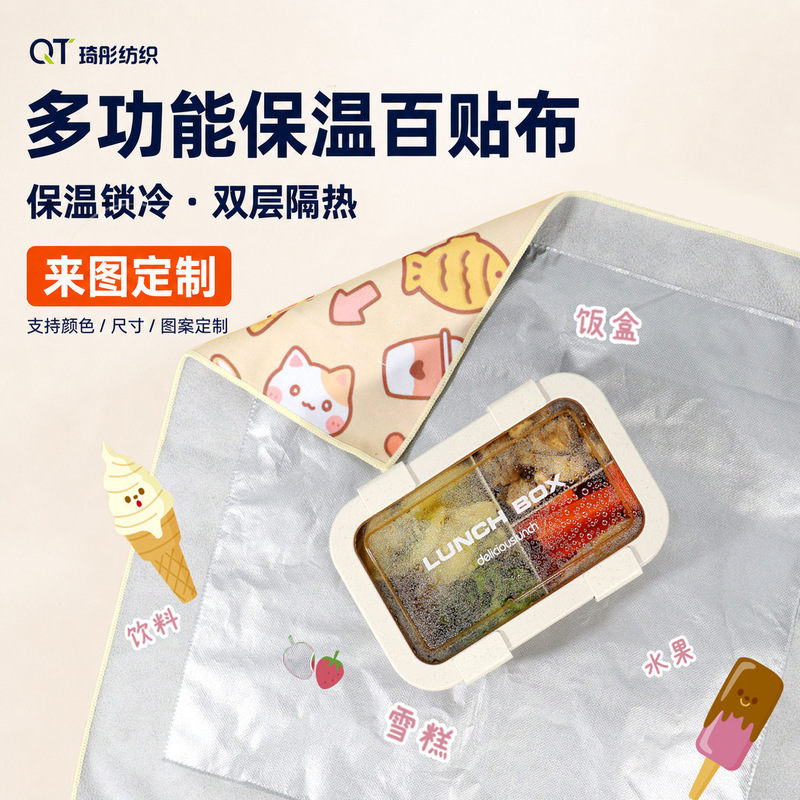 Aluminum Film Insulation Layer, Tin Foil, Self-Adhesive Cloth, Velcro, Beverage Lunch Storage Package, Self-Adhesive Cloth Customization Aluminum Film Insulation Layer, Tin Foil, Self-Adhesive Cloth, Velcro, Beverage Lunch Storage Package, Self-Adhesive Cloth Customization