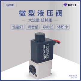 电磁阀;真空泵;其他泵