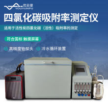 四氯化碳吸附率测定仪便携式活性炭四氯化碳吸附快速检测分析仪