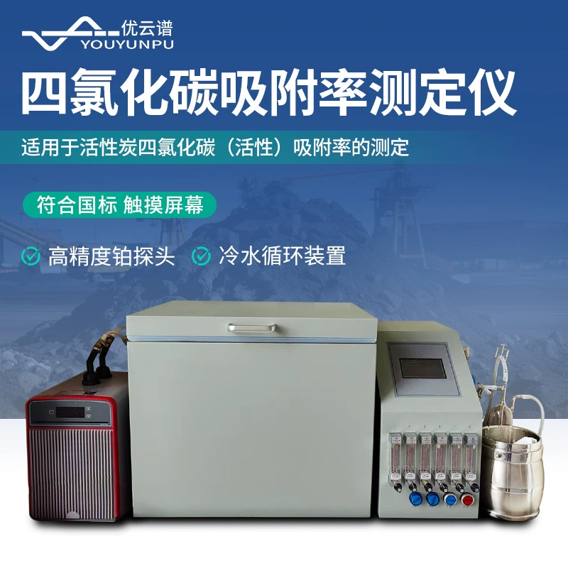 Портативный анализатор для быстрого определения скорости адсорбции тетраклорида углерода на активированном угле