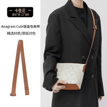 卡曼尼包包肩带延长带子适用于罗伊威anagram cubi饭盒包腋下包带