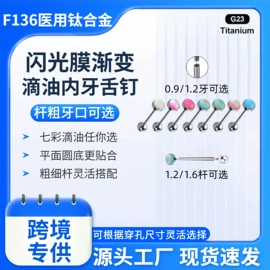 其他穿刺饰品;饰品配件;脐饰