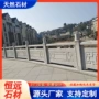 定制隔离绿化带测量石栏杆