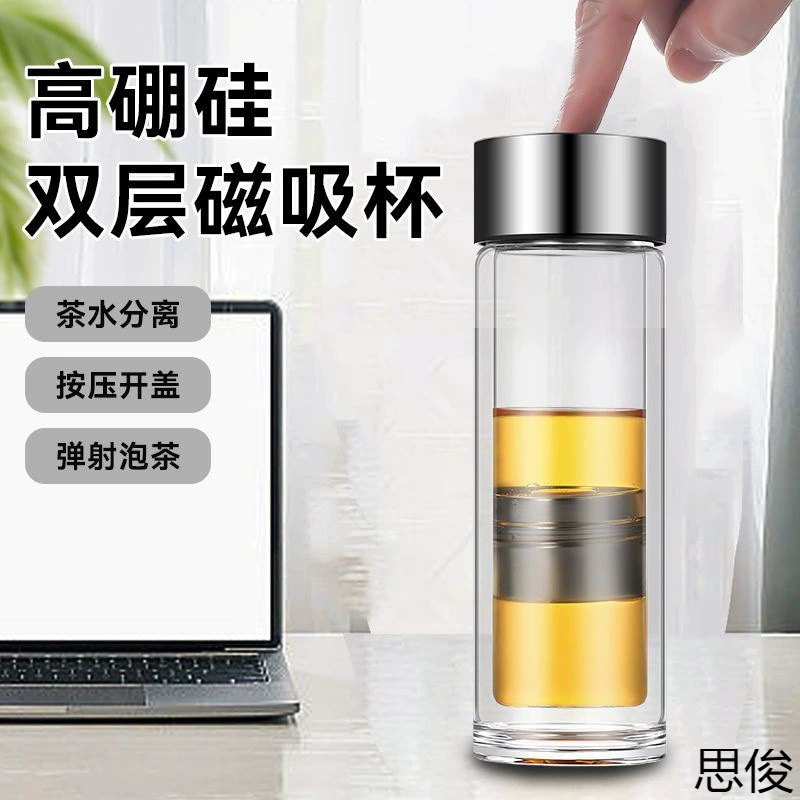 Portable tea high temperature resistant magnetic bomb men's tea cup double-layer glass cup office workers' new separation water cup high-end